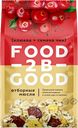Мюсли ФУД ТУ БИ ГУД Клюква-семена чиа, 300г