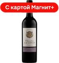 Вино CHEVALIER LACASSAN красное сухое 0,75л (Франция):6