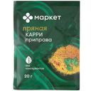Приправа карри Маркет Перекрёсток, 20г