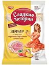 Зефир Сладкие истории со вкусом Персика и Красного апельсина, 250 г