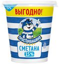 Сметана «Простоквашино» 15%, 300 г