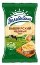 Сыр Белебеевский Башкирский медовый полутвердый 50% БЗМЖ 190г