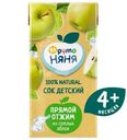 Сок ФрутоНяня яблочный прямого отжима, 200мл