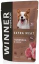 Корм консервированный Winner Extra Meat с телятиной в соусе для взрослых собак всех пород, 85 г