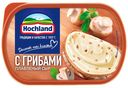 Сыр плавленый Hochland с грибами 55% БЗМЖ 200 г