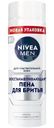Пена для бритья Nivea Men восстанавливающая, 200мл