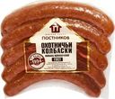 Колбаски МЗ Постников Охотничьи полукопченые