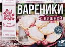 Вареники ОТ ИЛЬИНОЙ с вишней, 450г