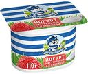 Йогурт Простоквашино с клубникой 2,9%, 110г