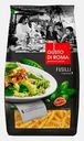 Макароны Gusto Di Roma Fusilli Спирали 450г