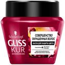 Маска Gliss Kur Совершенство окрашенных волос для защиты цвета 300 г