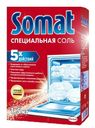 Соль Somat защита от известкового налета для посудомоечных машин 1,5 кг