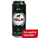 PALM Пиво темн фильтр 5,2% 0,5л ж/б(Бельгия):12