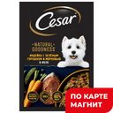 CESAR Корм д/собак индейка зел горош/морк жел 80г(Марс):28