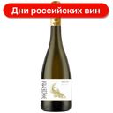 Вино игристое Эндемы Рислинг белое брют 10.5%, 750 мл