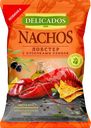 Чипсы кукурузные DELICADOS Лобстер, с кусочками оливок, 150г