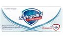 Мыло Safeguard Классическое Ослепительно белое 90г