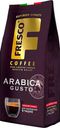 Кофе Fresco Arabica Gusto для чашки молотый, 100 г