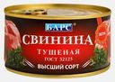 Свинина Барс тушеная высший сорт 325г