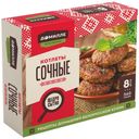 ДОМИЛЛЕ Котлеты сочные 560г к/уп(Пищевые технологии):10