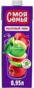 Напиток сокосодержащий Моя Семья Яблочный микс, 0,95л