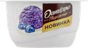 Творог 5,6% Даниссимо черничный пломбир Эйч энд Эн п/б, 130 г