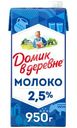 Молоко Домик в деревне стерилизованное 2.5%, 950г