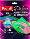 Салфетки универсальные PACLAN 30х30, микрофибра, 4шт