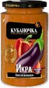 Икра из баклажанов Кубаночка Гранд Стар с/б, 360 г