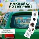 Наклейка-розыгрыш на машину, Prank Bank, в ассортименте