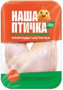 Окорок цыпленка охлажденный Наша Птичка н/п кг