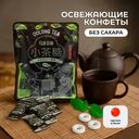 Конфеты освежающие со вкусом чая, 60 г, в ассортименте