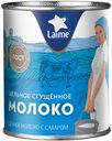 Сгущенное молоко Laime цельное с сахаром 8,5% БЗМЖ 360 г