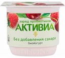 Биойогурт Активиа Вишня-яблоко-малина без сахара 2,9%, 150 г