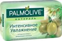 Мыло туалетное увлажняющее Палмолив натурэль олива Колгейт Палмолив м/у, 90 г