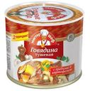 Говядина Мастер Шеф тушеная с грибами и картофелем 525г