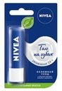 Бальзам для губ Nivea Основной уход Натуральные масла 4,8гр