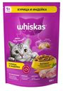 Корм сухой Whiskas Вкусные подушечки с нежным паштетом Аппетитное ассорти с курицей и индейкой для взрослых кошек 350г
