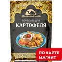 ВОСТОЧНЫЙ ГОСТЬ Приправа для картофеля 30г сашет (ТДХ):15