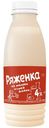 Ряженка Из Молока Нашей Дойки 4%, 430г