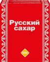 Сахар РУССКИЙ кусковой, 500г