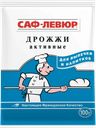 Дрожжи хлебопекарные САФ Левюр активные, 100г