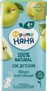 Сок ФРУТОНЯНЯ, яблочный осветленный, 200мл