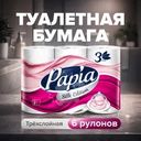 Туалетная бумага, Papia, 3 слоя, 6 рулонов