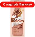 NEMOLOKO Напиток овс шок 0,2л т/пак(Сады Придонья):14
