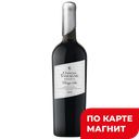 Вино ШАТО ТАМАНЬ Резерв красное сухое, 0,75л
