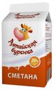 Сметана «Алтайская Буренка» 20%, 450 г