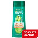 FRUCTIS Шампунь Рост во всю силу 400мл (Garnier):6