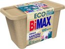 Капсулы для стирки Bimax Color 12 шт картонная ECO упаковка