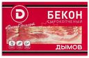 Бекон Дымов Венгерский сырокопчёный нарезка 200г